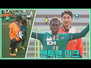 【公式jte】 キム・ヨハン_ (Kim Yo-han) 慌てた傭兵ナヒの積極的なマンツーマンマークJTBC 211212放送  