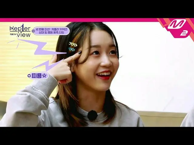 【公式mn2】【Kep1er-view】テレパシー受信完了！メンザルアルケプラーの行動予測TIME！ | Ep.2(ENG SUB)| Mnet 211209放
