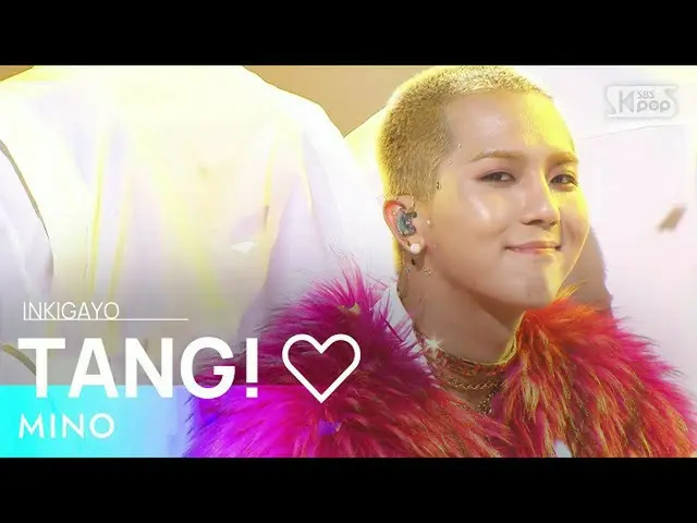 【公式sb1】MINO(ソン・ミンホ) - TANG!♡(湯!♡) 人気歌謡_  inkigayo 20211212  