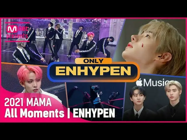 【公式mnk】[2021 MAMA] ENHYPEN_ _ (ENHYPEN_ ) All Moments  