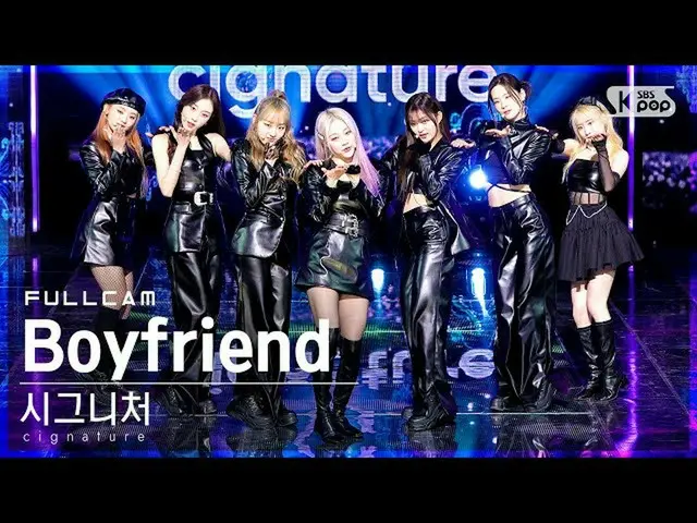 【公式sb1】【安房1列_】 cignature_  'Boyfriend' フルカム (cignature_ _  Full Cam)│@SBS 人気歌謡_2