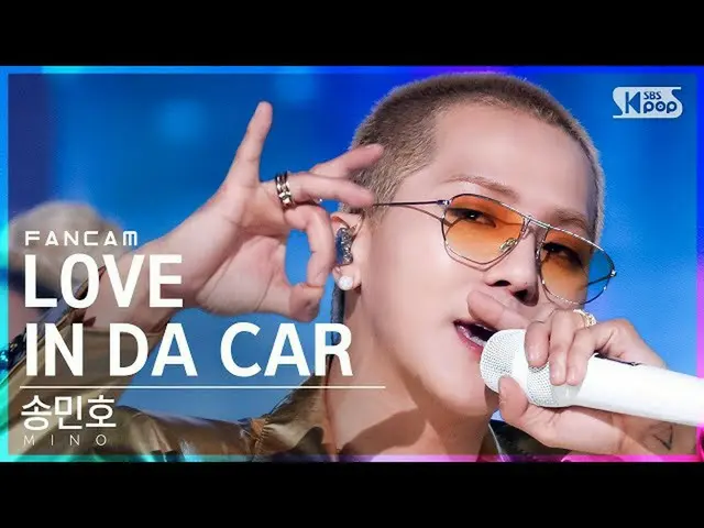 【公式sb1】【安房1列_】ソン・ミンホ「LOVE IN DA CAR」(MINO FanCam)│@SBS 人気歌謡_2021.12.12