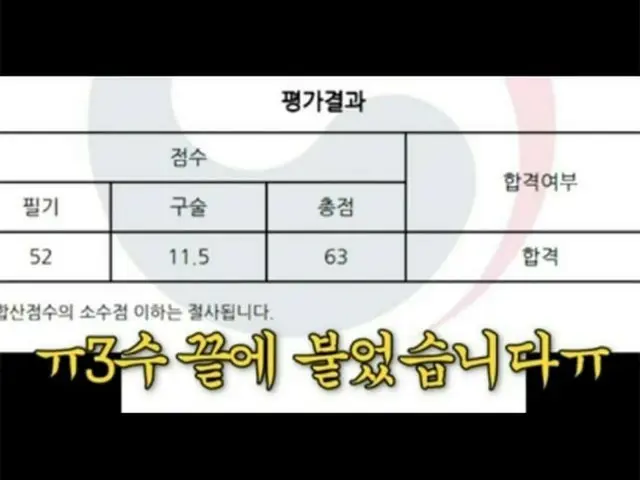 KangNam、韓国帰化のための筆記試験に合格したことを報告。