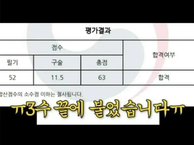 KangNam、韓国帰化のための筆記試験に合格したことを報告
