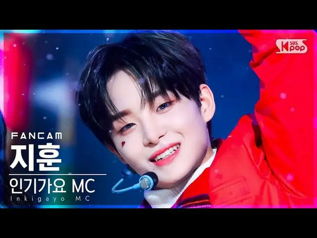 【公式sb1】【安房1列_】MCスペシャルジフン「Must Have Love」(MC Special JIHOON FanCam)│@SBS 人気歌謡_202