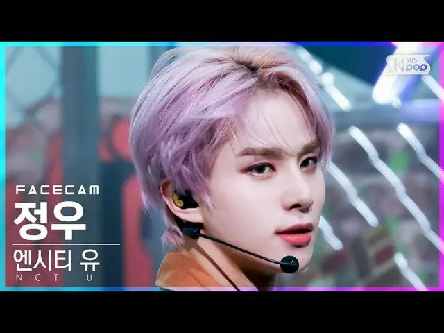【公式sb1】【フェイスカム4K】NCTユ・ジョンウ「Universe(Let's Play Ball)」(NCT_ _ U_ _ JUNGWOO FaceCa