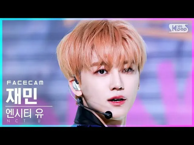 【公式sb1】【フェイスカム4K】NCTユ・ジェミン「Universe(Let's Play Ball)」(NCT_ _ U_ _ JAEMIN FaceCam
