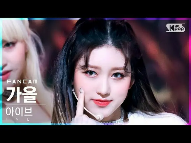 【公式sb1】【安房1列_】アイブ秋「ELEVEN」(IVE GAEUL FanCam)│@SBS 人気歌謡_2021.12.12