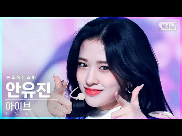【公式sb1】【安房1列_】アイブアン・ユジン_  'ELEVEN'(IVE YUJIN FanCam)│@SBS 人気歌謡_2021.12.12