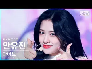 【公式sb1】【安房1列_】アイブアン・ユジン_  'ELEVEN'(IVE YUJIN FanCam)│@SBS 人気歌謡_2021.12.12
