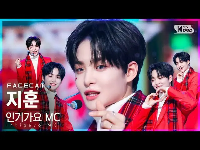 【公式sb1】【フェイスカム4K】MCスペシャルジフン「Must Have Love」(MC Special JIHOON FaceCam)│@SBS 人気歌謡