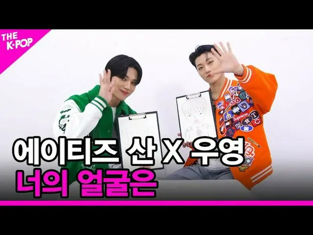 【公式sbp】 [お前の顔は] ATEEZ_  (ATEEZ_ _ ) 산X우영 [THE SHOW_ _  211214]  