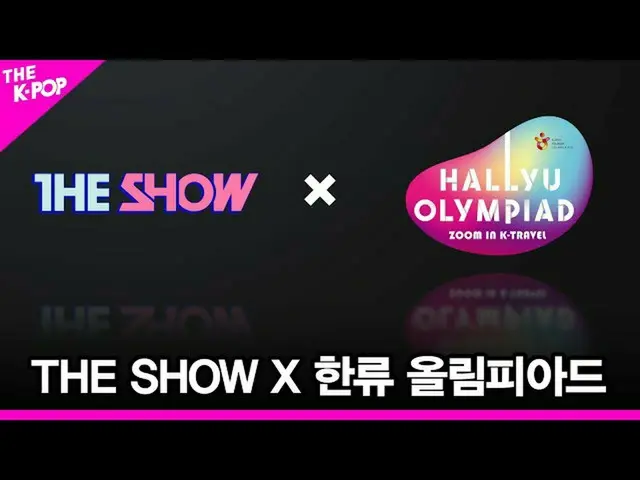 【公式sbp】 THE SHOW_ _  X韓流オリンピアード [THE SHOW_ _  211214]  
