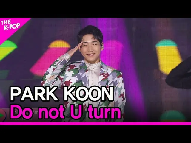 【公式sbp】 PARK KOON, Do not U turn (パク・グン, ユートンしない) [THE SHOW_ _  211214]  