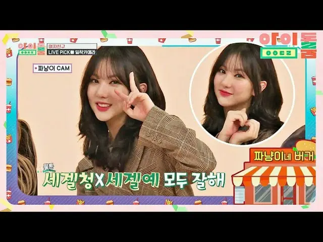 【公式te】 (セゼル青xセゼルイェ) JTBC 190214放送  