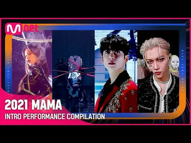 【公式mnk】[2021 MAMA] ここ.. イントログルメがはっきり👉 INTRO PERFORMANCE COMPILATION  