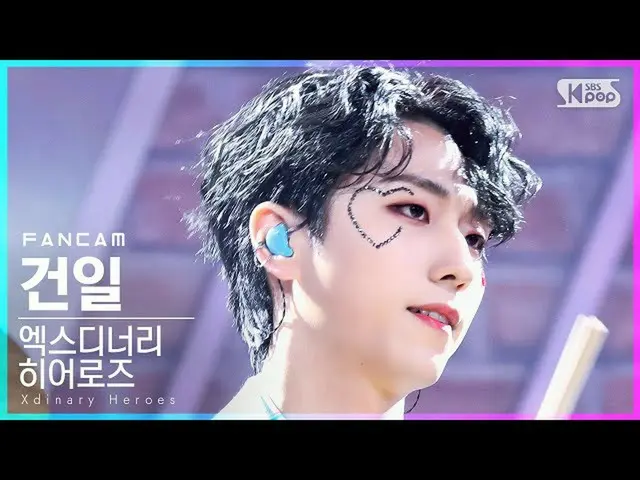【公式sb1】【安房1列_】XディナーリーHeroz 건일 'Happy Death Day' (Xdinary Heroes GUN-IL FanCam)│@