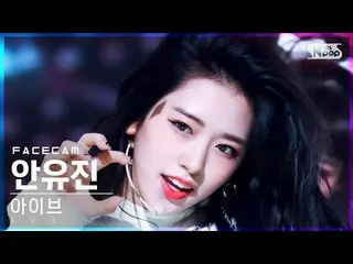 【公式sb1】【フェイスカム4K】アイブアン・ユジン_  'ELEVEN'(IVE YUJIN FaceCam)│@SBS 人気歌謡_2021.12.12