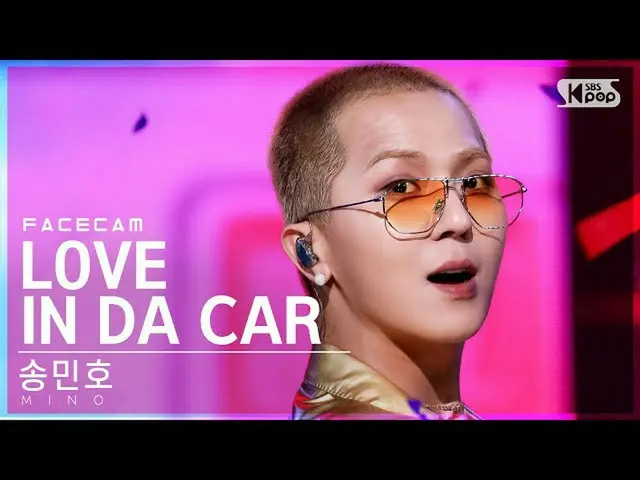 【公式sb1】【フェイスカム4K】ソン・ミンホ「LOVE IN DA CAR」(MINO FaceCam)│@SBS 人気歌謡_2021.12.12