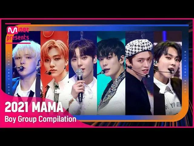 【公式mnk】[2021 MAMA] BOY GROUP STAGE COMPILATION (ボーイズグループ舞台集めてみる)  