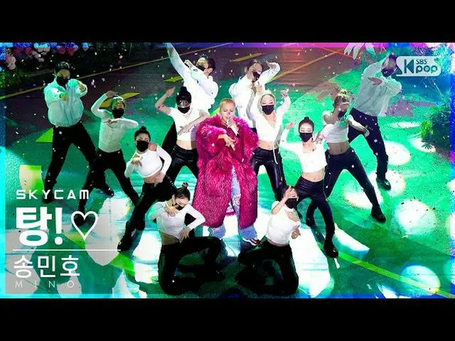 【公式sb1】【航空カム4K】ソン・ミンホ「タン！♡」(MINO「TANG！♡」Sky Cam)│@SBS 人気歌謡_2021.12.12