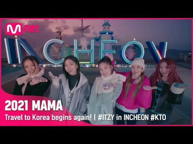 【公式mnk】[2021MAMA] Travel to Korea begins again!✈ㅣ#ITZY_ _  in INCHEON #KTO  