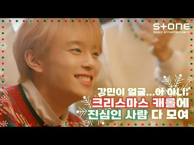 【公式cjm】 🎅キャロルは我慢できない！ [⛄ミリメリークリスマス] SOLE, ロイ・キム_ , ダビチ_ , VERIVERY_ _ , ビューティフル