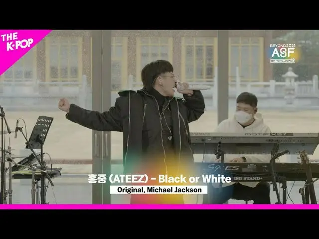 【公式sbp】 2021 BEYOND ASFㅣホンジュン(ATEEZ_ _ ) - Black or White (Original. Michael Jac