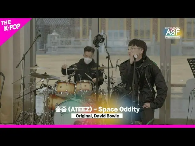 【公式sbp】 2021 BEYOND ASFㅣホンジュン(ATEEZ_ _ ) - Space Oddity (Original. David Bowie) 