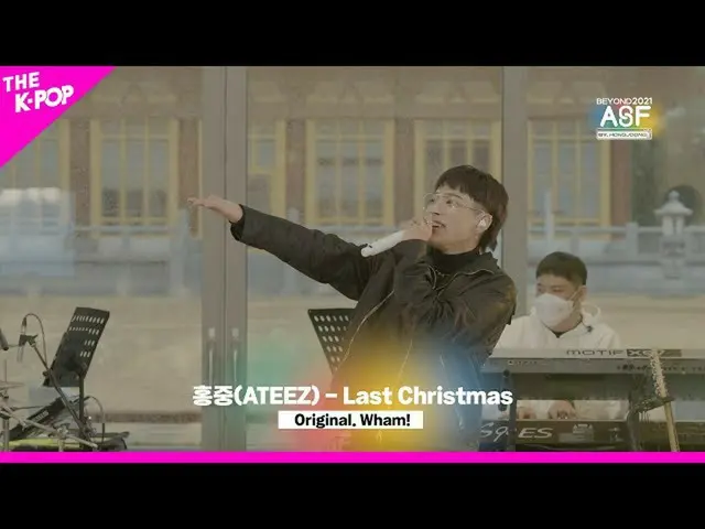 【公式sbp】 2021 BEYOND ASFㅣホンジュン(ATEEZ_ _ ) - Last Christmas (Original. Wham!)  
