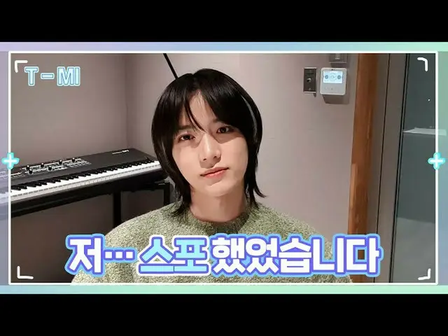 【公式】TXT、【T-MI】汎規がモアに慎重に残したシグナル、、、、⭐️ - TXT (TOMORROW X TOGETHER(TXT))  