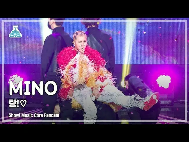 【公式mbk】【芸能研究所4K】ソン・ミンホ直カム「湯！♡」(MINO FanCam)Show！MusicCore 211218  