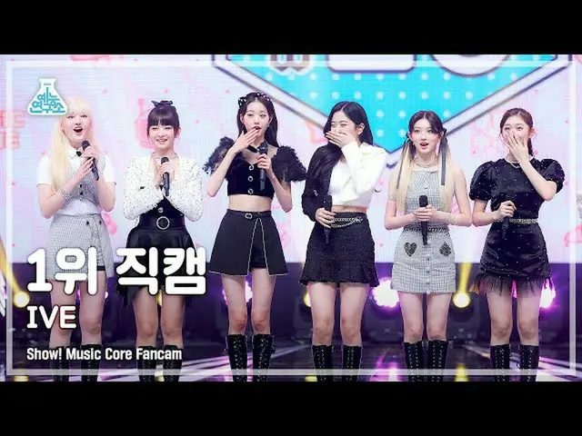 【公式mbk】【芸能研究所4K】アイブ1位直カム 'ELEVEN' (IVE No.1 Encore FanCam) Show!MusicCore 211218