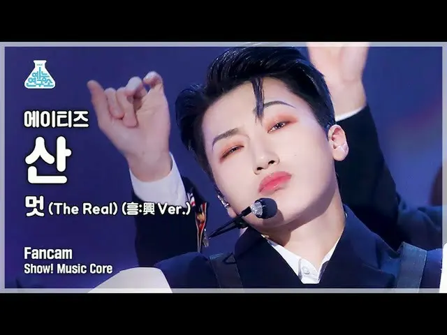 【公式mbk】[芸能研究所4K] ATEEZ_  サン直カム 'クール (The Real) (興:興 Ver.)' (ATEEZ_ _  SAN FanCam