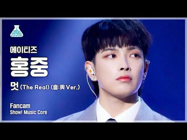 【公式mbk】【芸能研究所4K】 ATEEZ_  ホンジュン 直カム 'クール (The Real) (興:興 Ver.)' (ATEEZ_ _  HONG J