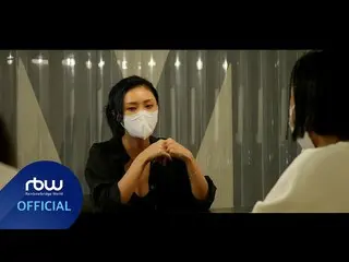 【公式】MAMAMOO、[ファサ] 2nd Single Album [Guilty Pleasure] BEHIND THE SCENE  