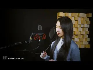 MOMOLAND の妹分として来年デビューが発表された「ガルプラ」出演の野仲紗奈、IU「My sea」のVOCAL COVER映像を公開