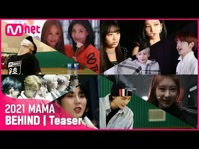 【公式mnk】【2021 MAMA】 Special Content - BEHIND teaser  