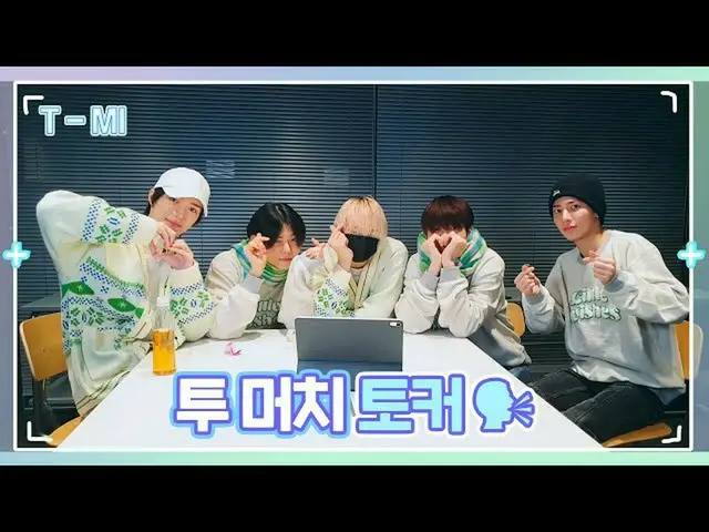 【公式】TXT、[T-MI] 信じて見る年末 TOMORROW X TOGETHER(TXT)♥ 残りのステージもお楽しみください - TXT (TOMORRO