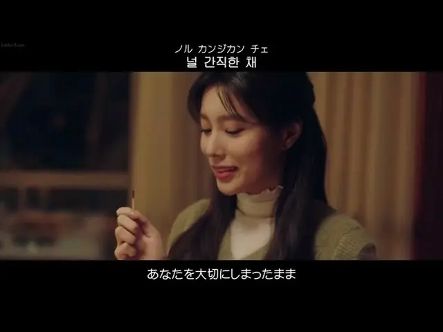 【日本語字幕】【Japanese Sub】】 Kang HyeWon( カン・ヘウォン ) - Winter Poem  
