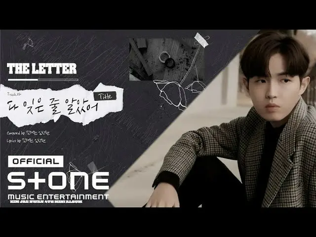 【公式cjm】 キム・ジェファン_ (KIMJAEHWAN) - 4th ミニアルバム 'THE LETTER' ハイライトメロディー  
