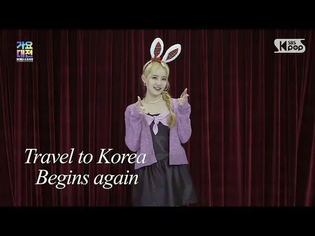 【公式sb1】【2021 SBS 歌謡大祭典】 Travel to Korea Begins Again! #SBS 歌謡大祭典 #STAYC_ _  #詩銀 