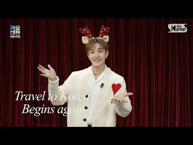 【公式sb1】【2021 SBS 歌謡大祭典】 Travel to Korea Begins Again! #SBS 歌謡大祭典 #StrayKids #バンチ