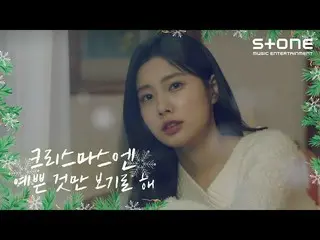 【公式cjm】 [🎄 크리스마스엔 예쁜 것만 보기로 해🎅] EVERGLOW_ _  (EVERGLOW_ ) YIREN (YIREN), VERIV