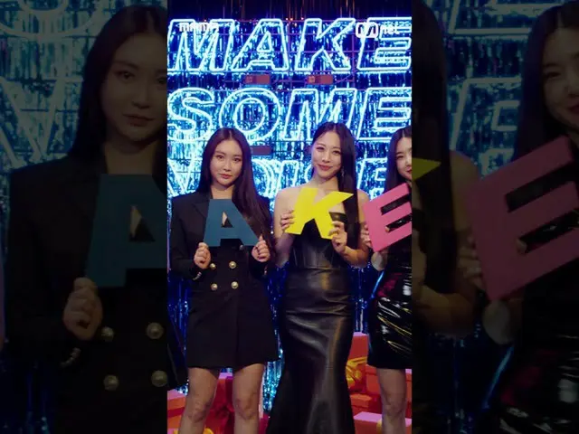 【公式mnk】[#2021MAMA Present] #bravegirls #Brave Girls_  Make you smile😄 #MakeSome