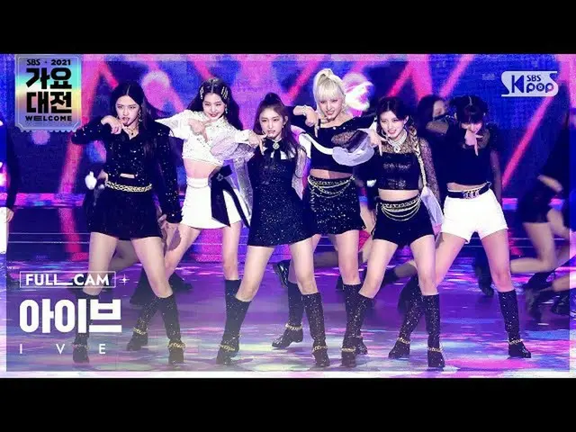 【公式sb1】[2021 歌謡大祭典 4K] IVE_  'ELEVEN' フルカム (IVE_ _  Full Cam)│@SBS Gayo Daejeon_