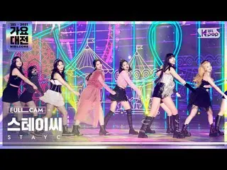 【公式sb1】[2021 歌謡大祭典 4K] STAYC_  '色眼鏡+ASAP' フルカメラ (STAYC_ _  'STEREOTYPE+ASAP' Ful