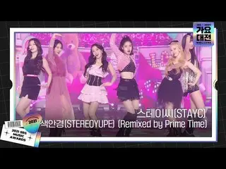 【公式sbe】 STAYC_ (STAYC_ _ ), '色眼鏡(STEREOYUPE) (Remixed by Prime Time)'ㅣ2021 SBS 歌