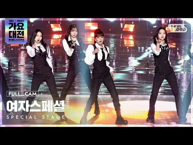【公式sb1】[2021 歌謡大祭典 4K] 女子スペシャル 'fiction' フルカム (Special stage Full Cam)│@SBS Gayo