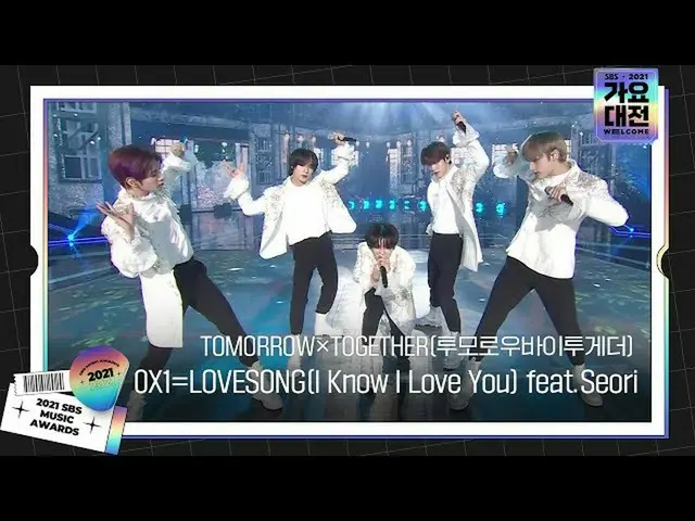 【公式sbe】 TOMORROW×TOGETHER(TOMORROW X TOGETHER(TXT)_ ), 0X1=LOVESONG feat. Seoriㅣ